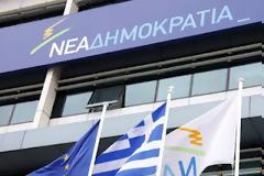 Το παρόν είναι η ΝΔ. Το μέλλον η Κεντροδεξιά...