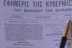 Ο Παπαδόπουλος ήταν έτοιμος το 1973 να εξορύξει τα πετρέλαια της Ελλάδος και τον έφαγαν!
