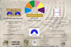 Αναγνώστης αναφερει 