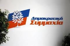 Η Δημοκρατική Συμμαχία αποδοκιμάζει το ΚΚΕ