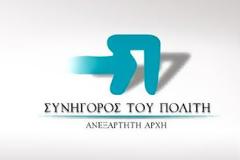 Θυροκόλληση φορολογικών εγγράφων μόνο μέσα σε σφραγισμένο φάκελο