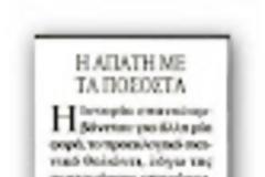 Οι νέοι είναι η ψυχή και η ελπίδα όλης της πατρίδας