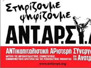 Φωτογραφία για 46 δημοσιογράφοι κι εργαζόμενοι των ΜΜΕ υποψήφιοι με ΑΝΤΑΡΣΥΑ!