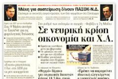 Ιδρύονται Οικονομικές Αστυνομίες