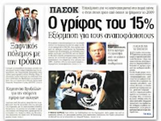 Φωτογραφία για Στόχος, η συσπείρωση...