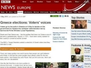 Φωτογραφία για Το BBC ασχολείται με τις ελληνικές εκλογές