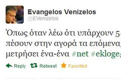Βενιζέλος: Λεφτά υπάρχουν, τα μέτρησα ένα-ένα!