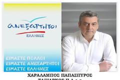 Συνέντευξη Μπάμπη Παπασπύρου Υπ. Βουλευτή στους Αδέσμευτους...