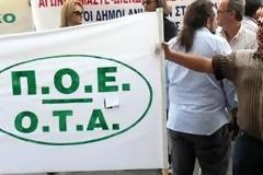 Εμμένει η ΠΟΕ-ΟΤΑ στην αποχή από κάθε εκλογική εργασία
