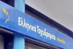 Ένοπλη ληστεία στα ΕΛΤΑ στο Καλέντζι Ιωαννίνων