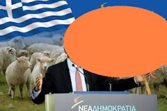 Φτώχυνες αρκετά ή θες κι Αντώνη Σαμαρά;