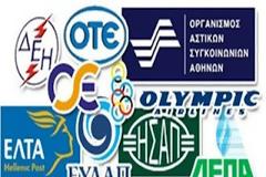 ΠΟΙΕΣ ΑΠΟΚΡΑΤΙΚΟΠΟΙΗΣΕΙΣ;