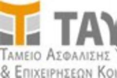 ΦΣΑ: Έκτακτη ενημέρωση για την ένταξη του ΤΑΥΤΕΚΩ στον ΕΟΠΥΥ