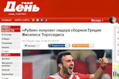 ΘΕΛΕΙ ΤΟΡΟΣΙΔΗ Η ΡΟΥΜΠΙΝ ΚΑΖΑΝ...