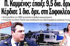 O KAMMENOΣ ΜΟΙΡΑΖΕΙ ΧΟΡΗΓΙΕΣ