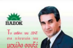 ΚΑΙ ΓΙΑ ΣΕΝΑ ΑΝΔΡΕΑ ΠΟΙΑ ΘΑ ΕΙΝΑΙ Η ΠΟΙΝΗ;