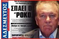 Απλήρωτοι για τρεις μήνες στον Αδέσμευτο Τύπο