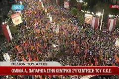 Παπαρήγα: Η μεγάλη νικήτρια των προεκλογικών συγκεντρώσεων