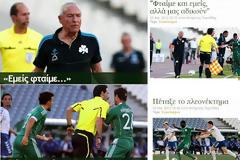 ΤΙ ΛΕΝΕ ΤΑ ΠΡΑΣΙΝΑ ΜΜΕ ΓΙΑ ΤΗ ΓΚΕΛΑ (1-1) ΜΕ ΤΟΝ ΑΤΡΟΜΗΤΟ