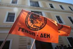 Η ΓΕΝΟΠ καθησυχάζει τους εργαζόμενους στη ΔΕΗ