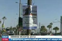 ΣΚΑΪ εναντίον Καμμένου....για την αφισορύπανση των “Ανεξάρτητων Ελλήνων”