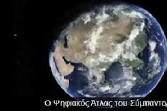 Ο πρώτος ψηφιακός Άτλας για το Σύμπαν είναι γεγονός