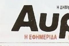 Δεν έχουν μνήμη οι 
