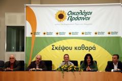 Σήμερα η συγκέντρωση των Οικολόγων Πράσινων