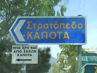 Φωτογραφία για Λοβέρδος, ο... ματάκιας sexοφύλακας!