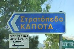 Λοβέρδος, ο... ματάκιας sexοφύλακας!