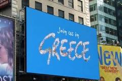 Η δύναμη της Ελλάδας είναι ο τουρισμός της