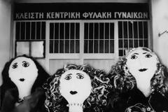 ΣΟΚ στον Κορυδαλλό! Υπάρχουν γυναικείες φυλακές στην πόλη!