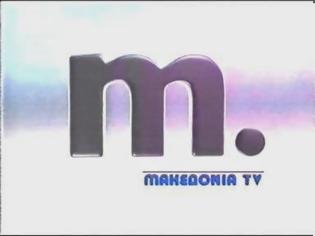Φωτογραφία για Το Μακεδονία TV στο πλευρό της  Εθνικής Νέων Μπάσκετ