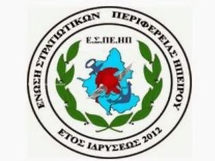 Φωτογραφία για Το έγγραφο της Ένωσης Στρατιωτικών περιφέρειας Ηπείρου για την απόφαση του ΣτΕ προς τους βουλευτές Ηπείρου