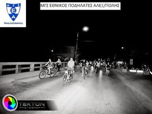 Φωτογραφία για Νυχτερινή βόλτα στην Αλεξανδρούπολη από τους ποδηλάτες του Εθνικού