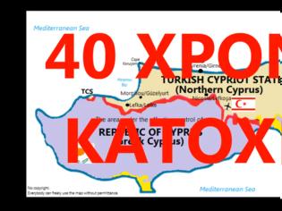 Φωτογραφία για 20 Ιουλίου 1974 - 20 Ιουλίου 2014: 40 Χρόνια Κατοχής  (Πολιτικοστρατιωτική οπτική)