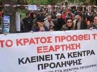 Φωτογραφία για Aπεργία στα Κέντρα Πρόληψης στις 24 Ιουλίου