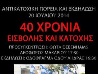 Φωτογραφία για Διήμερο Αντικατοχικών Εκδηλώσεων στην Κύπρο: Όλοι εκεί, να σπάσει η κατοχή - Κύπρος Ελεύθερη κι Ελληνική
