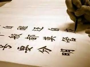 Φωτογραφία για Η κινεζική γλώσσα στα Πρότυπα Πειραματικά Γυμνάσια