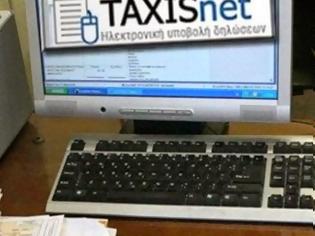 Φωτογραφία για Ανοιχτό το Taxis για τις εκπρόθεσμες φορολογικές δηλώσεις