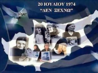 Φωτογραφία για 40 χρόνια μετά τον Αττίλα επιμένουν σε λύση Ανάν στην Κύπρο- Μια ομιλία προειδοποίηση
