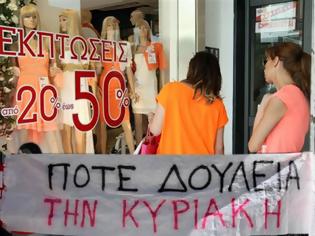 Φωτογραφία για ΑΝΟΙΧΤΑ ΤΑ ΚΑΤΑΣΤΗΜΑΤΑ ΣΗΜΕΡΑ ΚΥΡΙΑΚΗ