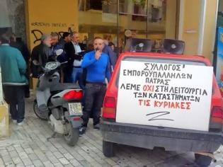 Φωτογραφία για Πάτρα: Στους δρόμους σήμερα οι εμποροϋπάλληλοι για το άνοιγμα των καταστημάτων τις Κυριακές
