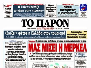 Φωτογραφία για Μας μισεί η Μέρκελ