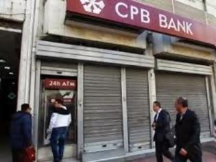 Φωτογραφία για Η Cyprus Popular Bank σέρνει στα δικαστήρια την Ελλάδα!