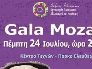 Φωτογραφία για Gala Mozart  από τη Συμφωνική Ορχήστρα Δήμου Αθηναίων