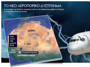 Φωτογραφία για Καταιγίδα «χτύπησε» το αεροπλάνο πάνω από το Μάλι