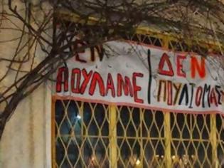Φωτογραφία για Πολίτες προσπάθησαν να κάνουν κατάληψη σε κτήριο που είναι για πώληση από το ΤΑΙΠΕΔ στο Ναύπλιο