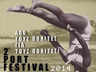 Φωτογραφία για Κατάκολο: Ξεκινά αύριο το 2ο Port Festival - Δείτε το πρόγραμμα