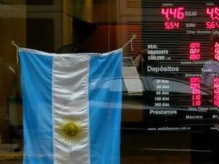 Φωτογραφία για FT: Ενδεχόμενο χρεοκοπίας για την Αργεντινή την Τετάρτη